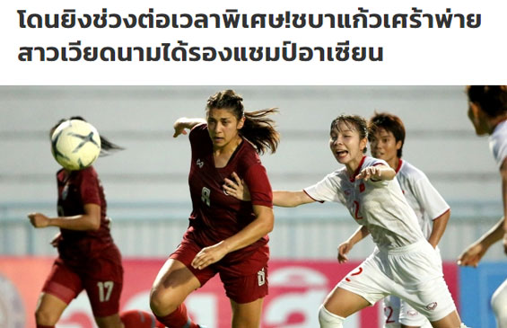 Báo Thái 